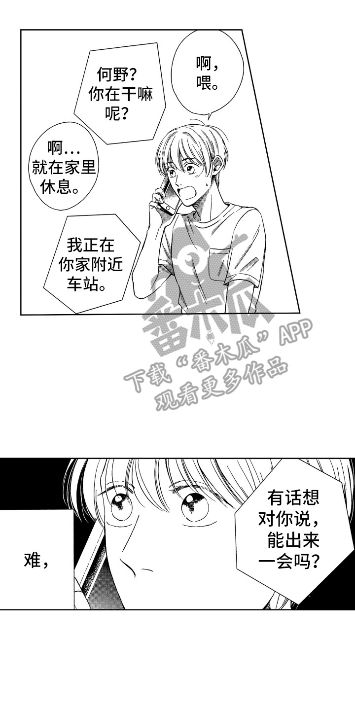 第16章：搬家1