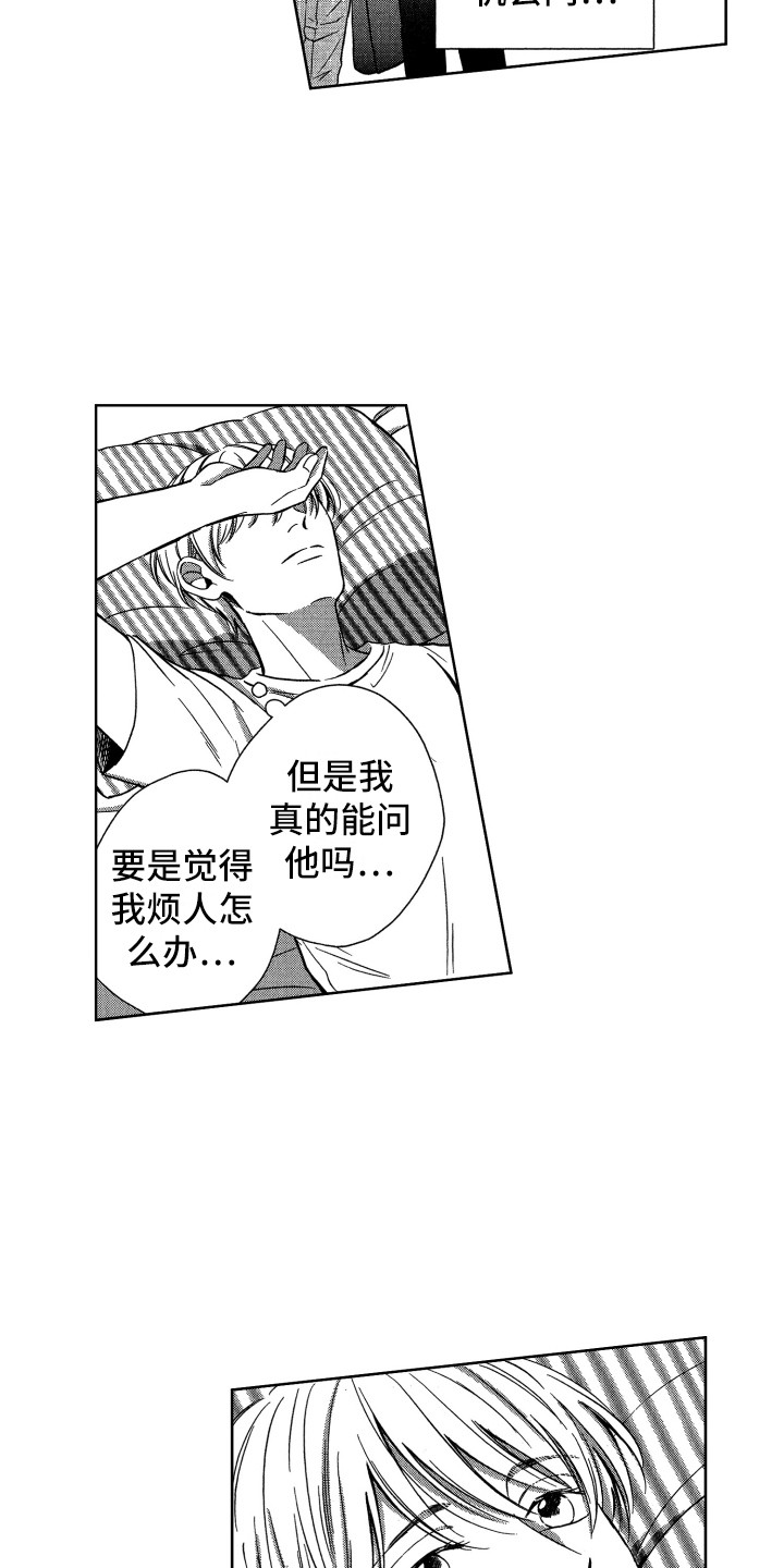 第15章：沮丧9
