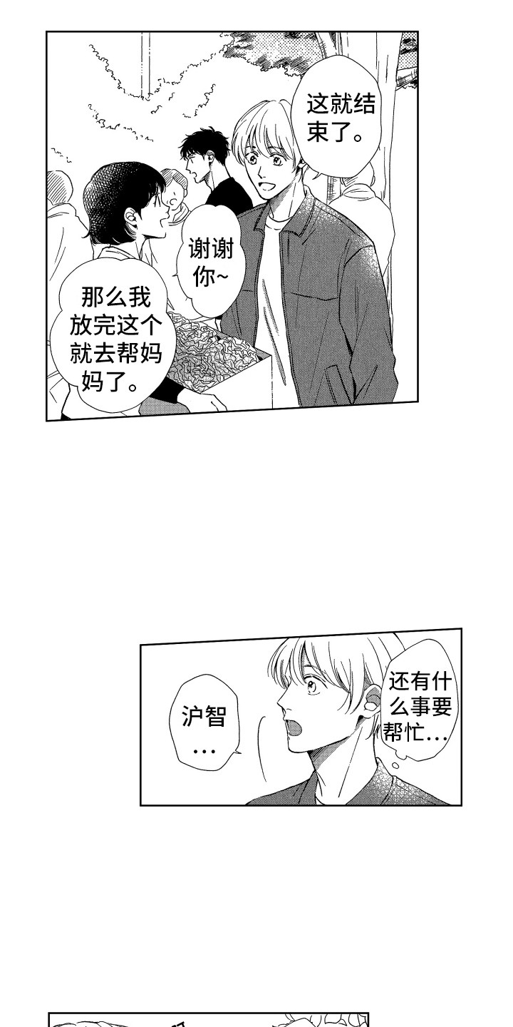 第22章：帮忙11
