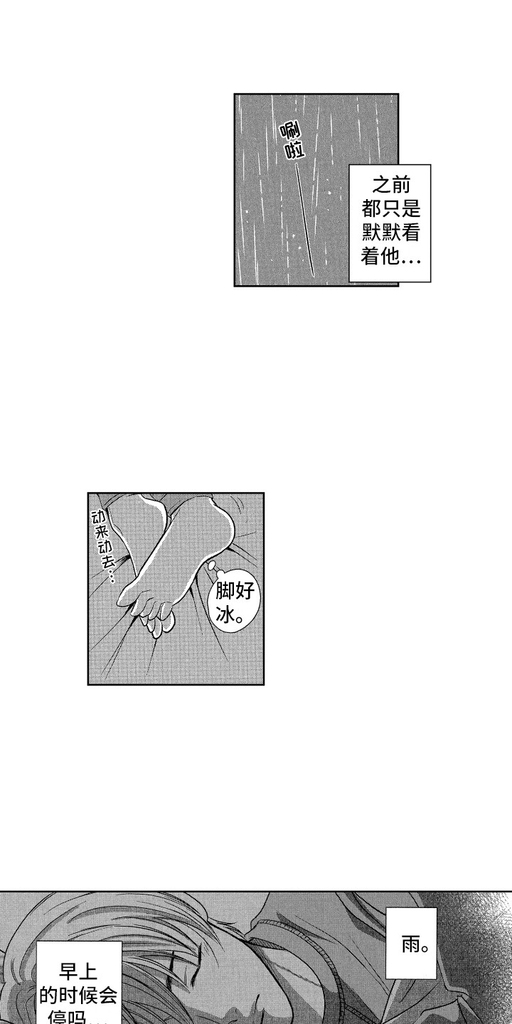 第5章：生病了6