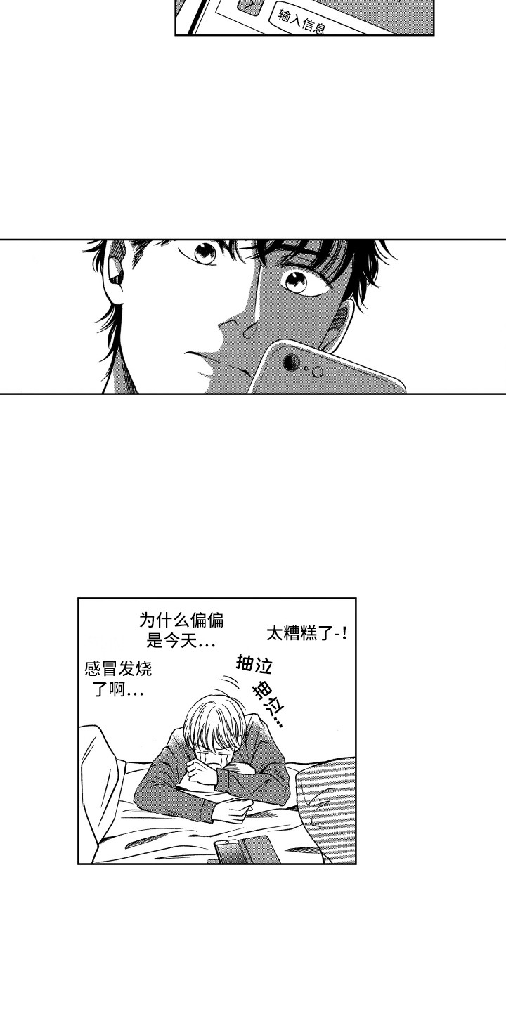 第5章：生病了13
