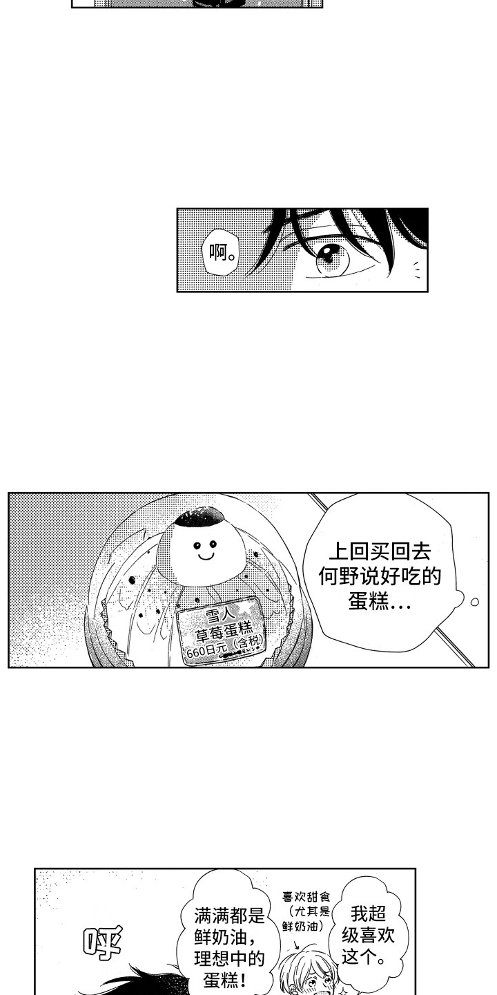 第19章：想法相同14