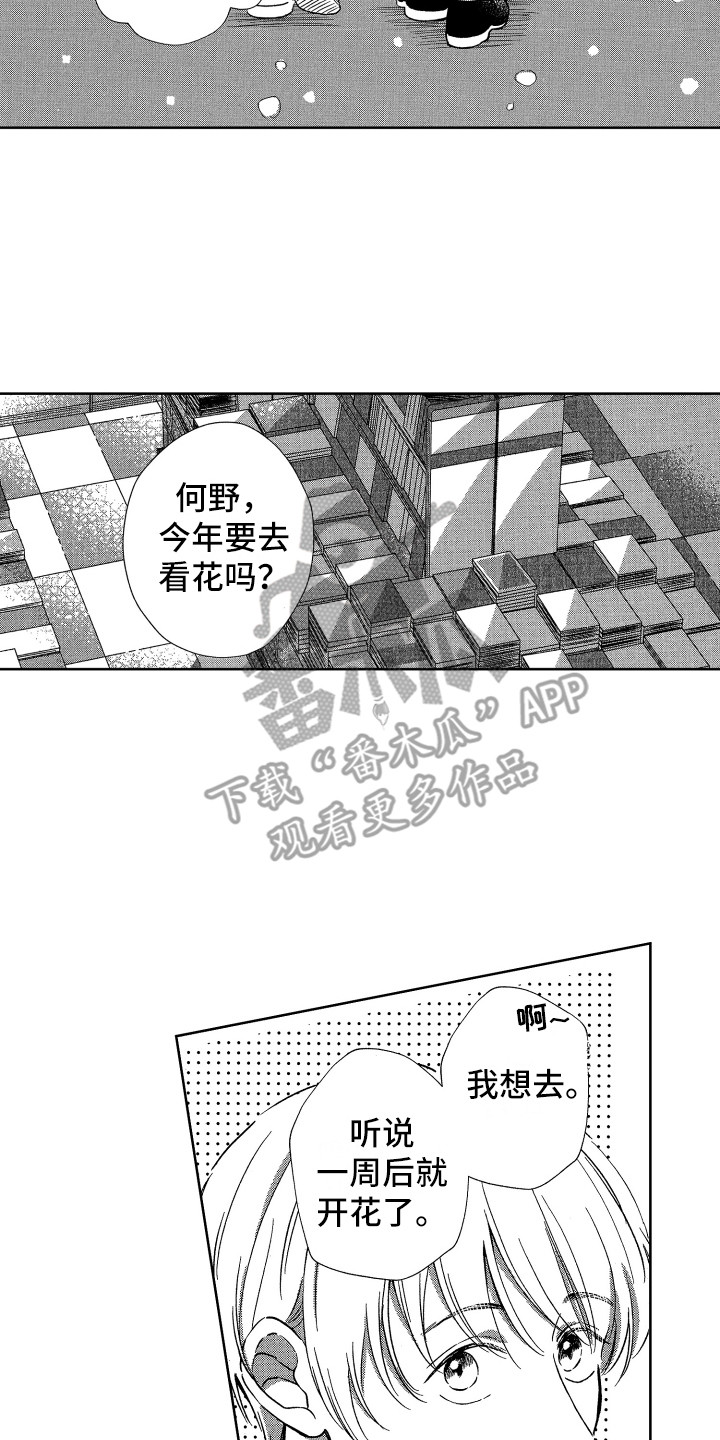 第21章：欢迎回来7