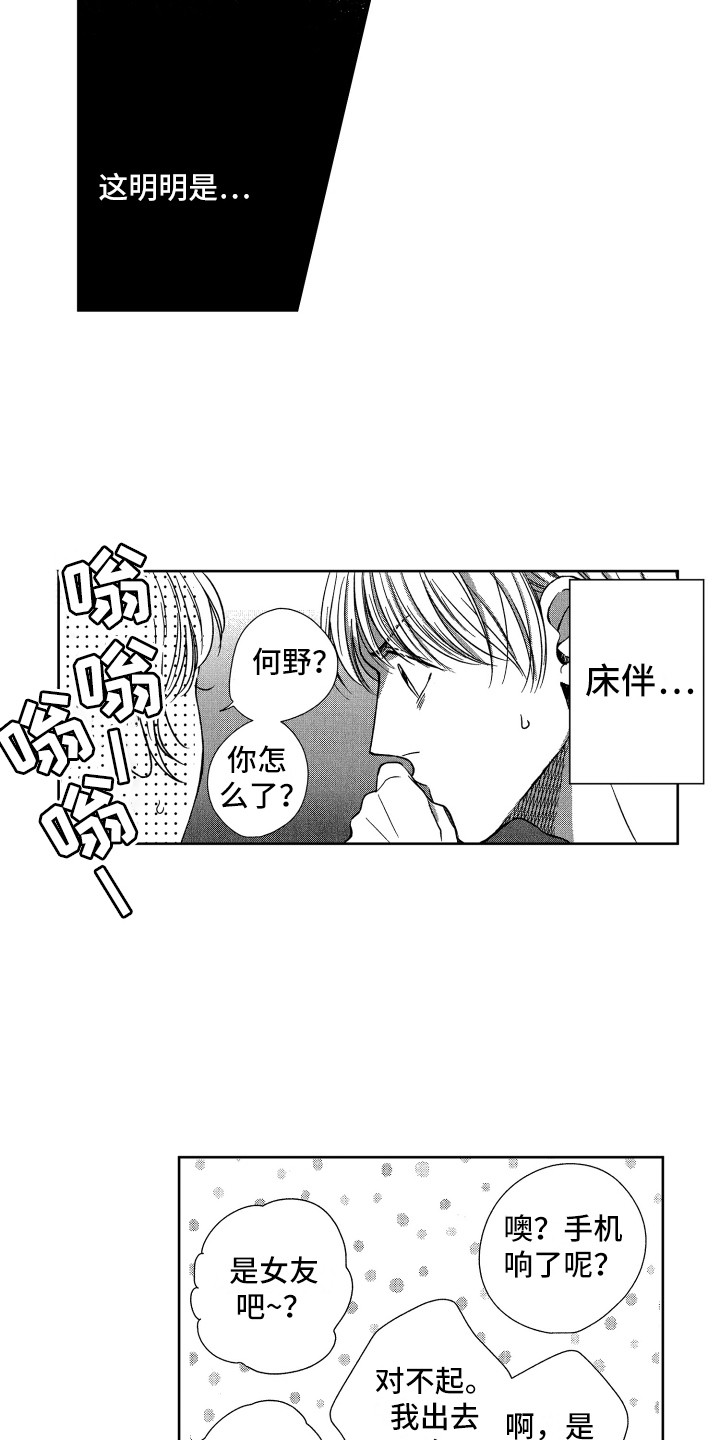 第13章：胡思乱想8