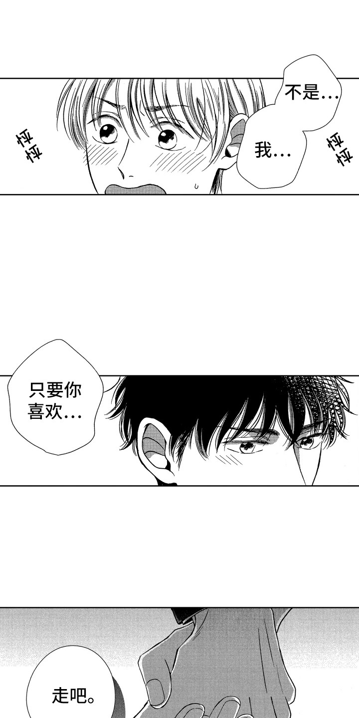 第14章：没关系11