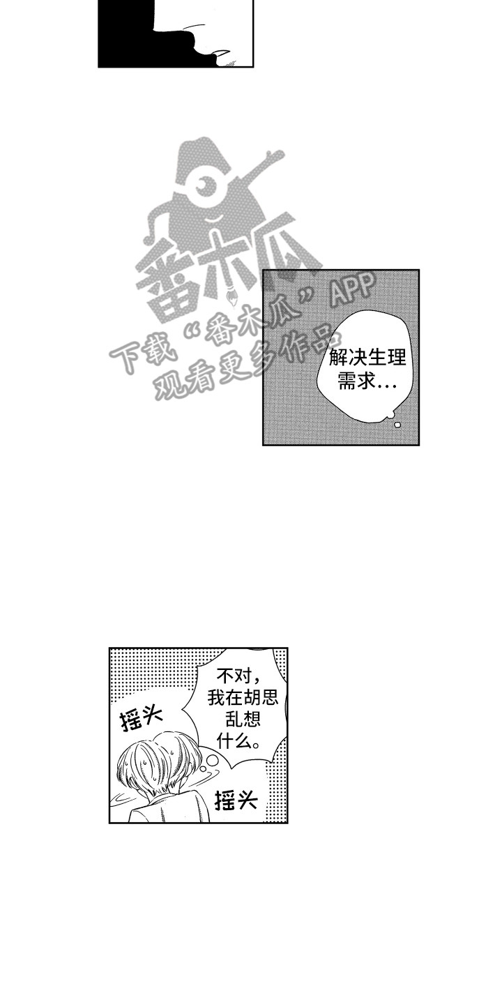 第13章：胡思乱想13
