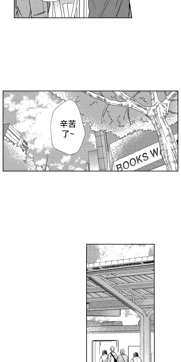 第21章：欢迎回来9