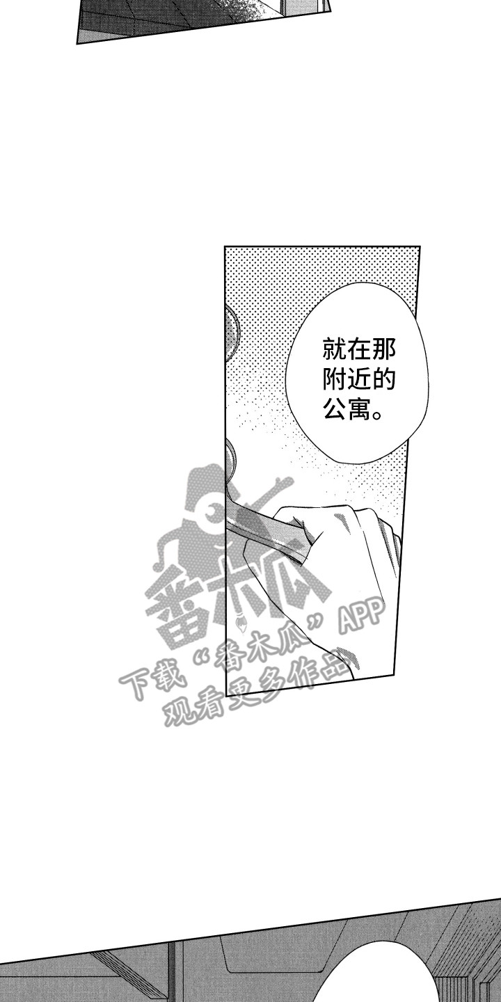 第16章：搬家7