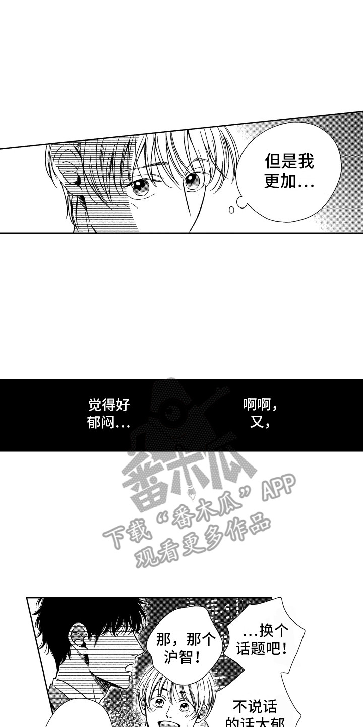 第14章：没关系6