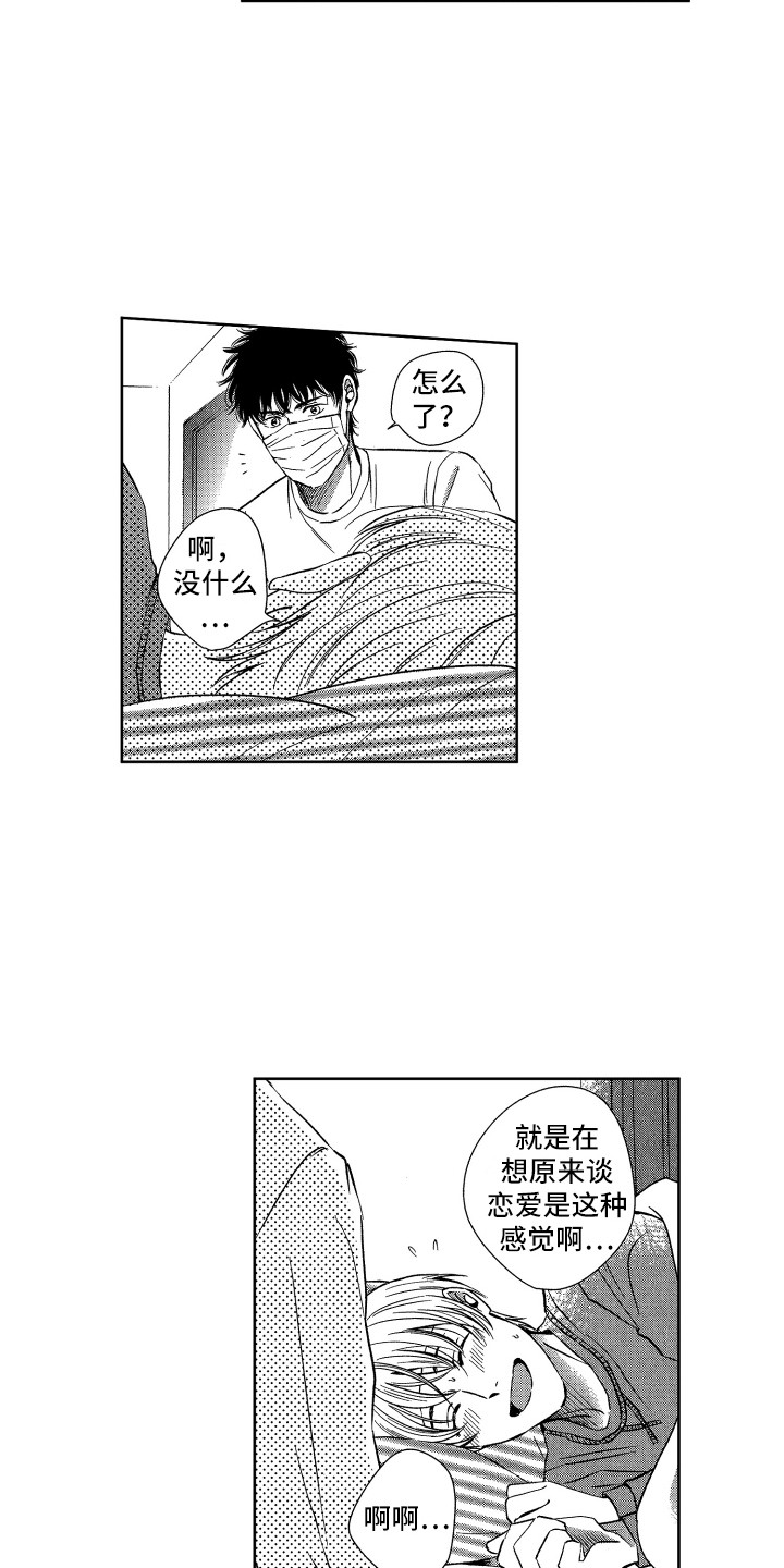 第7章：照顾11