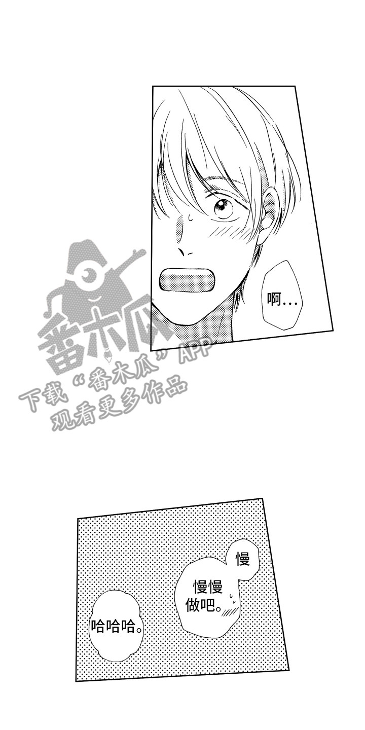 第22章：帮忙16
