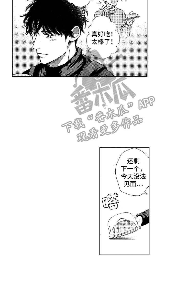 第19章：想法相同15