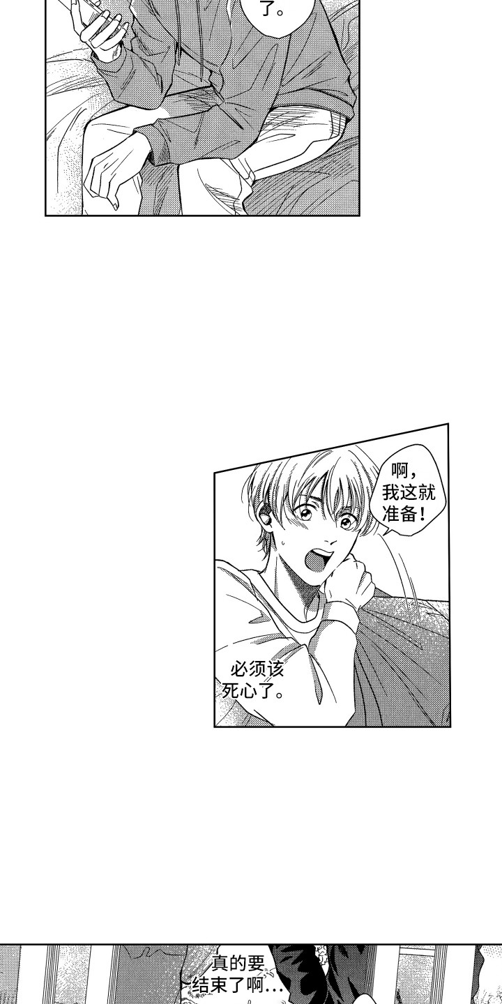第2章：回到现实6