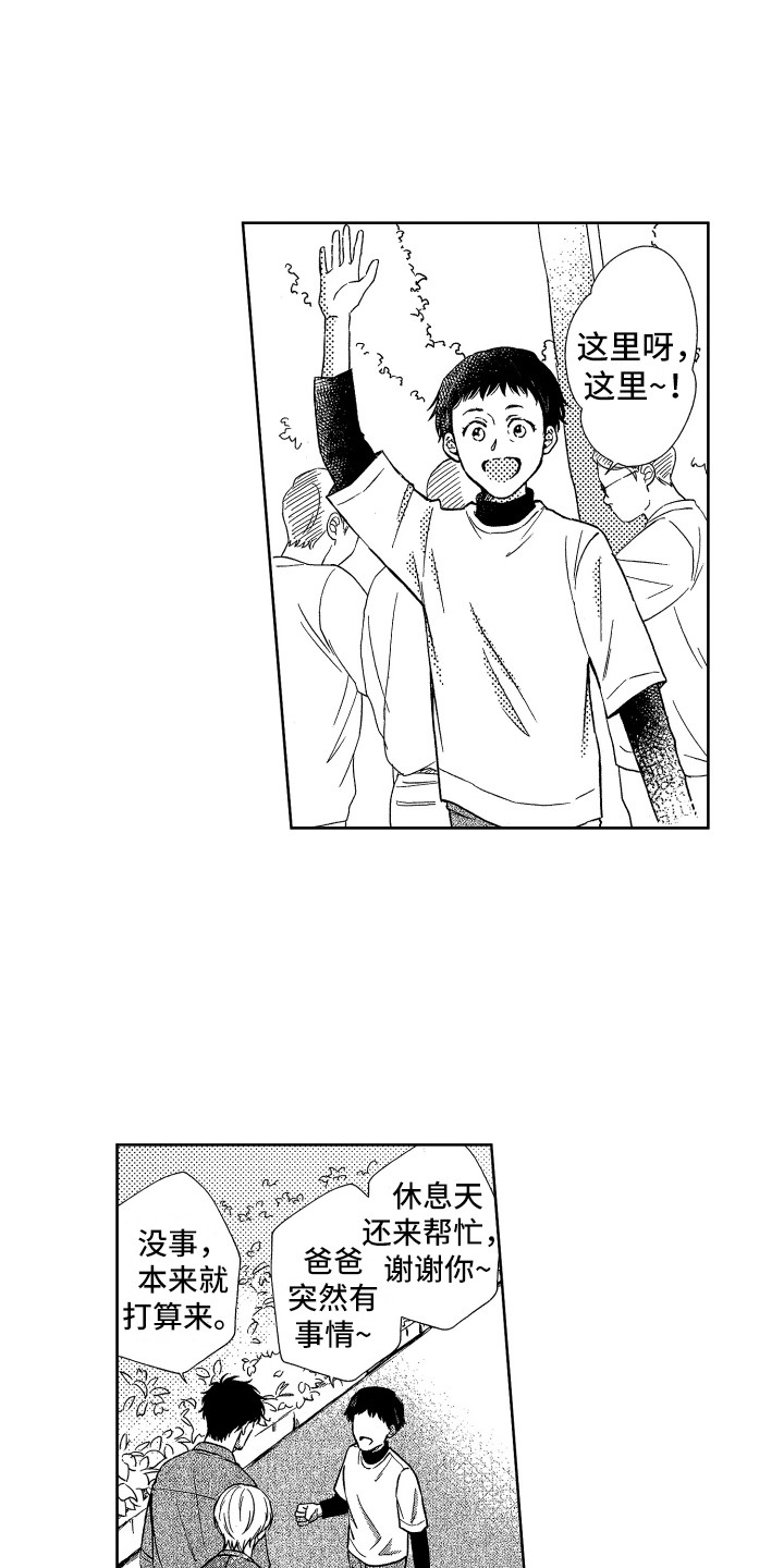 第22章：帮忙5