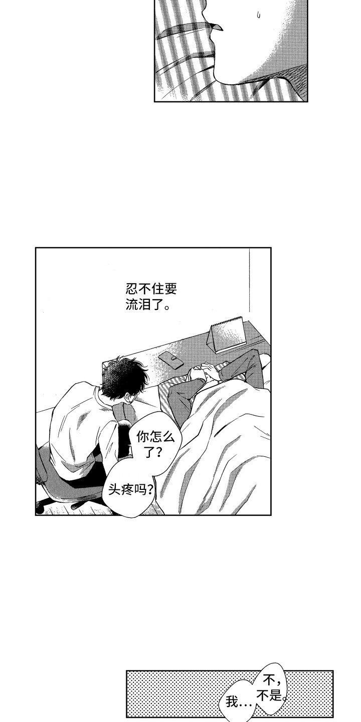 第7章：照顾13
