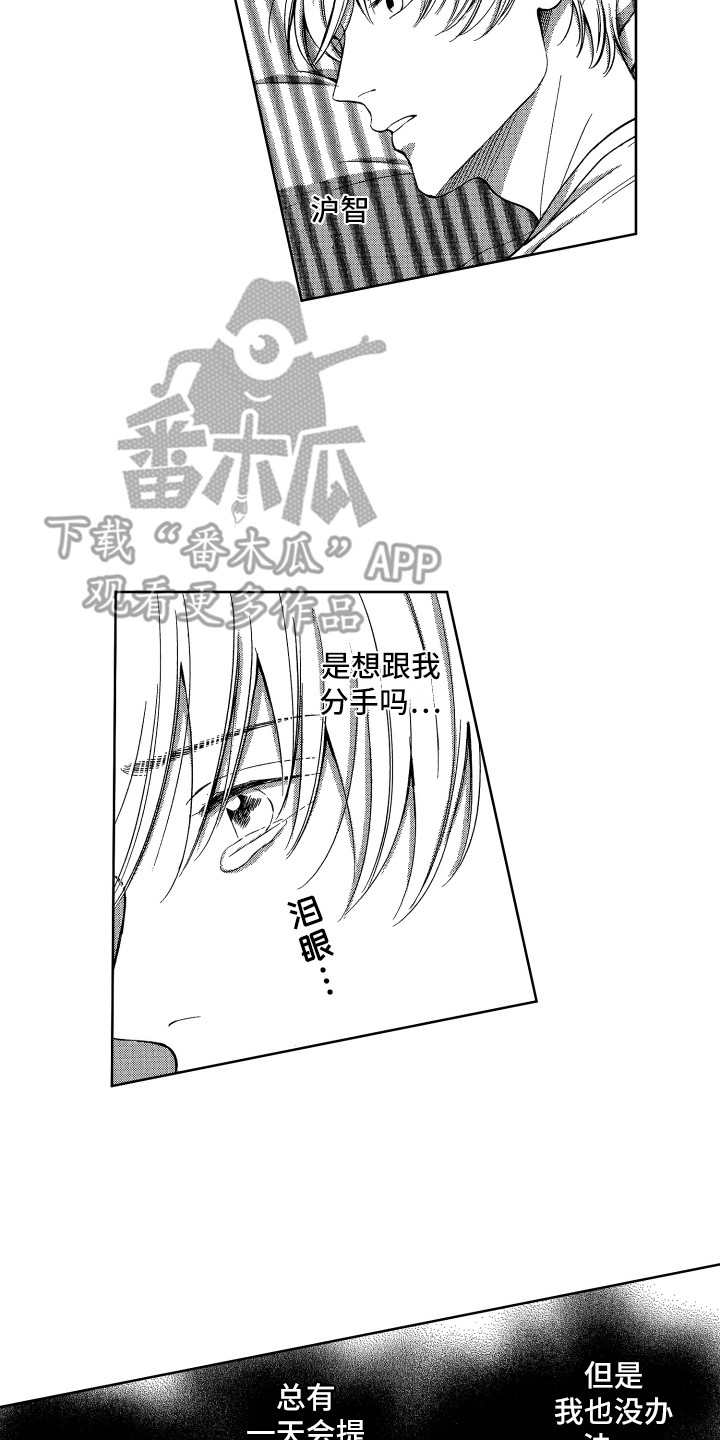 第15章：沮丧13