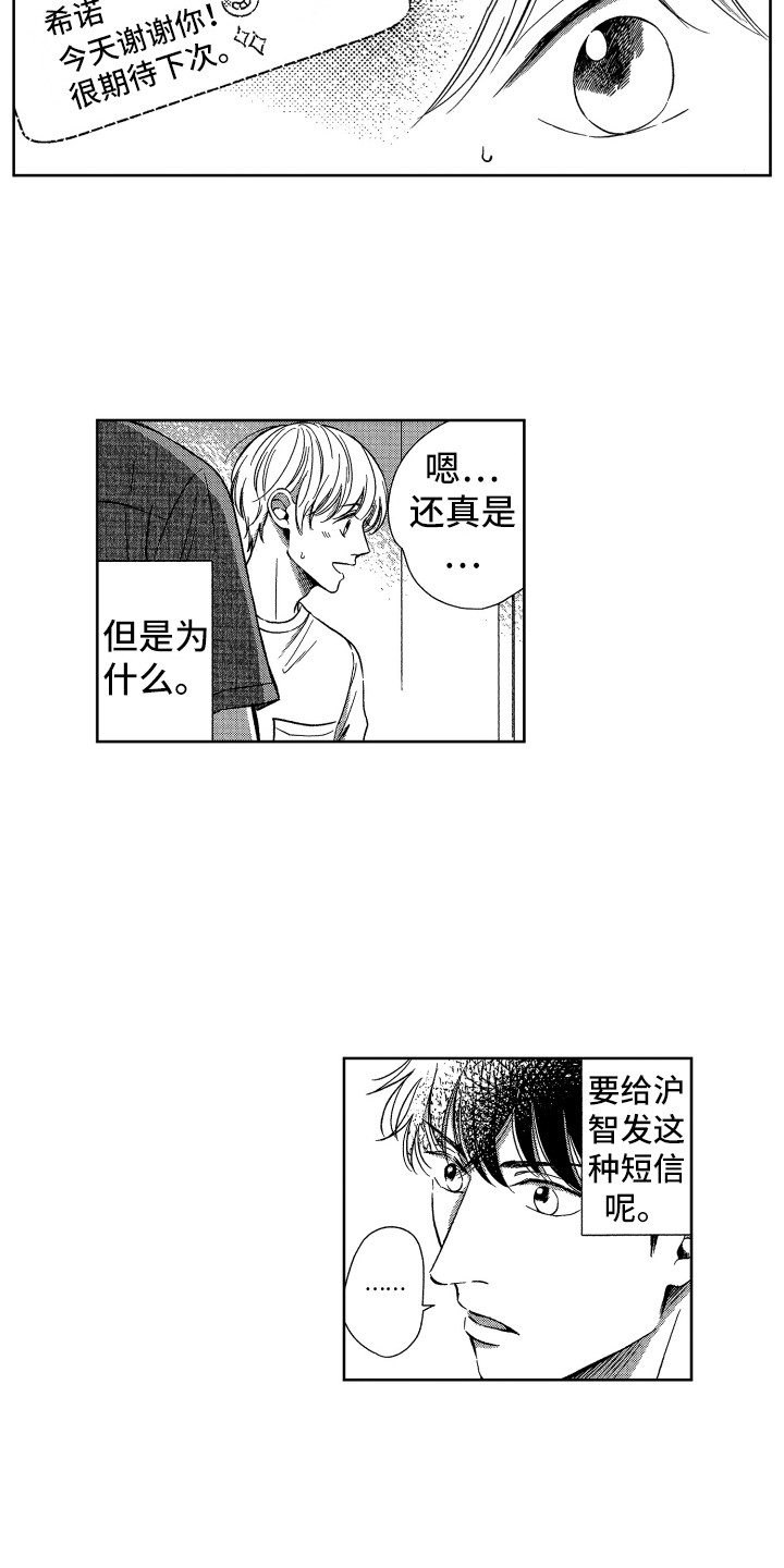 第16章：搬家11