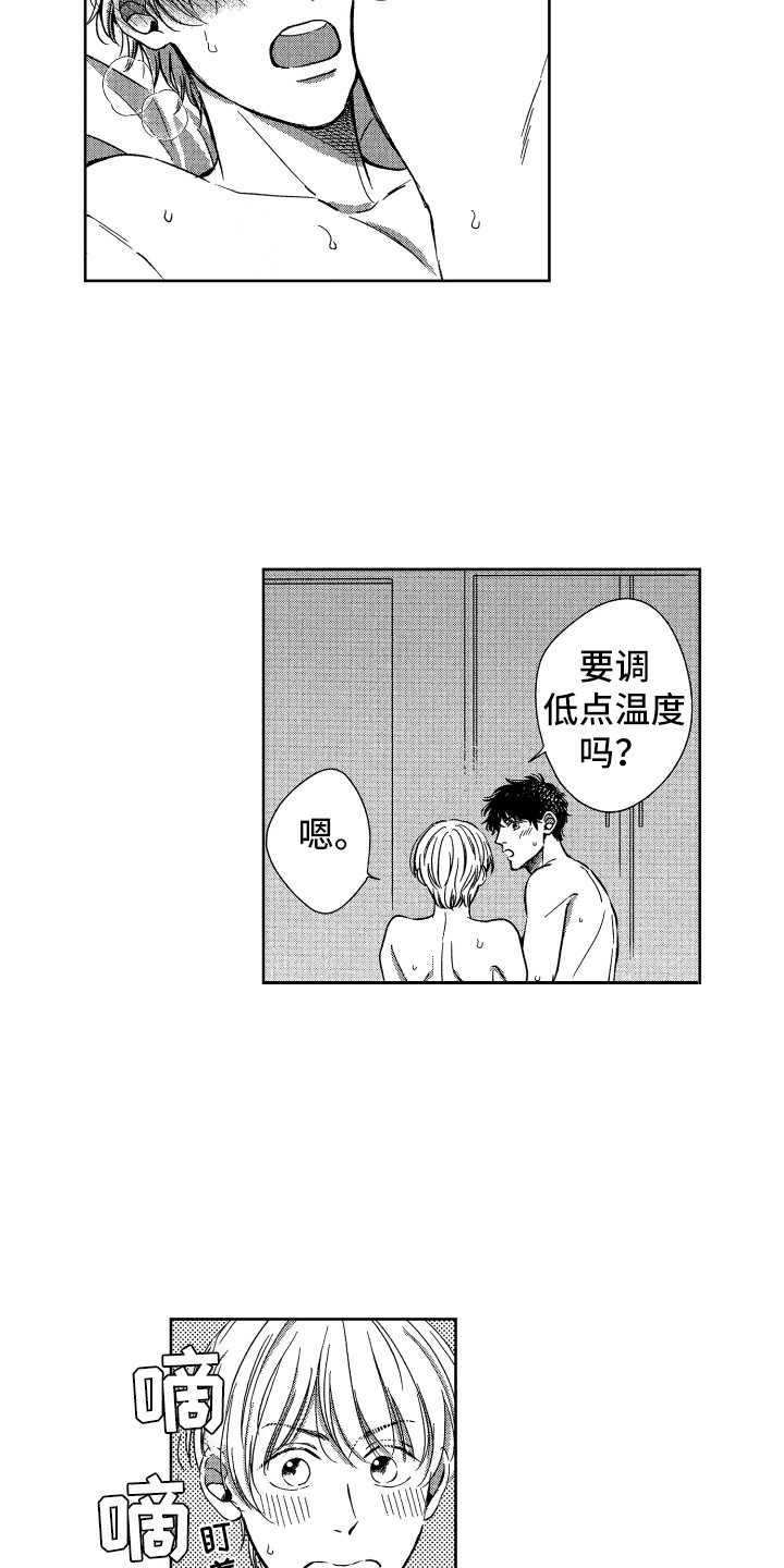 第18章：开心就好6