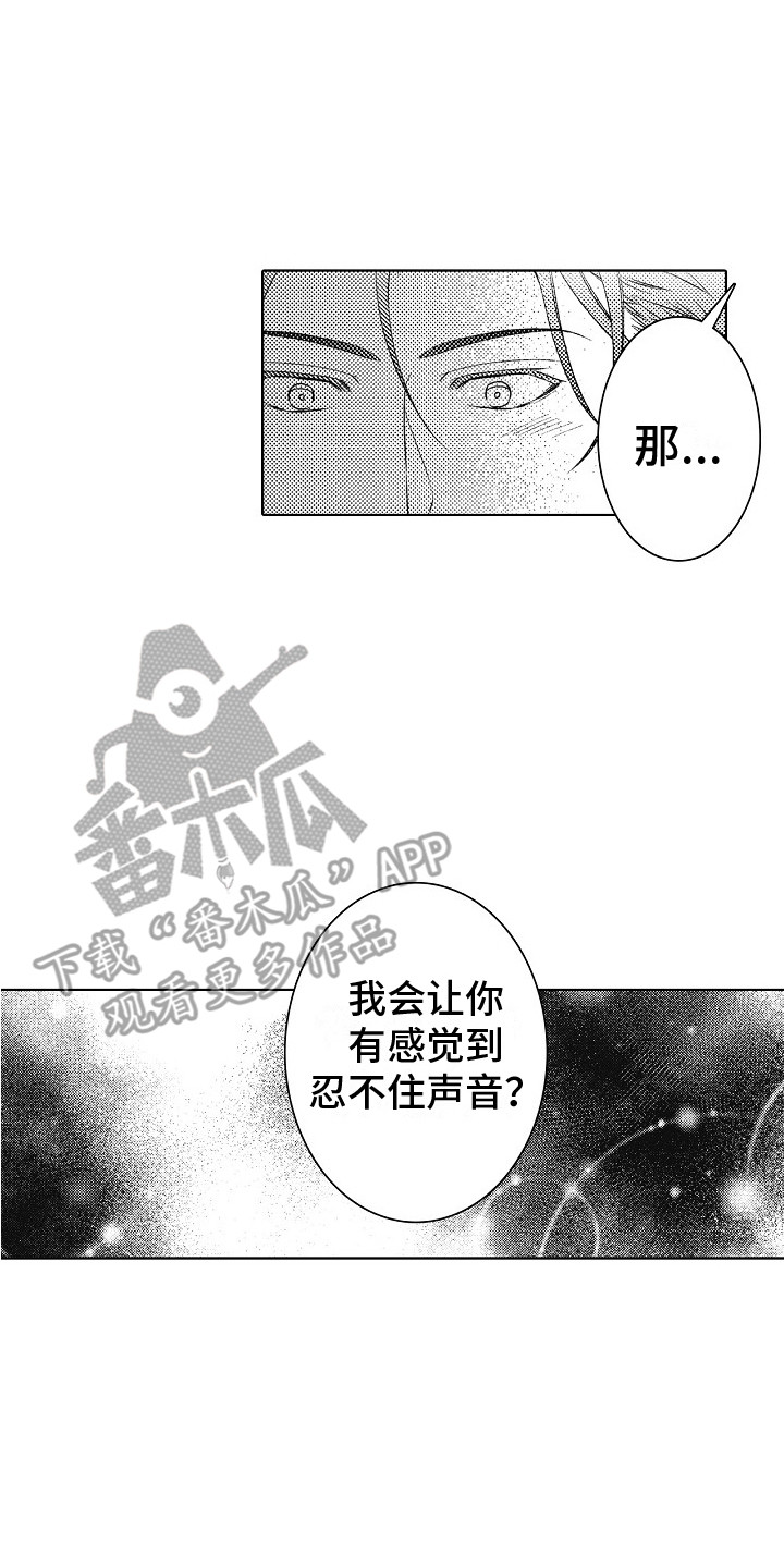 第10章：为了工作 7