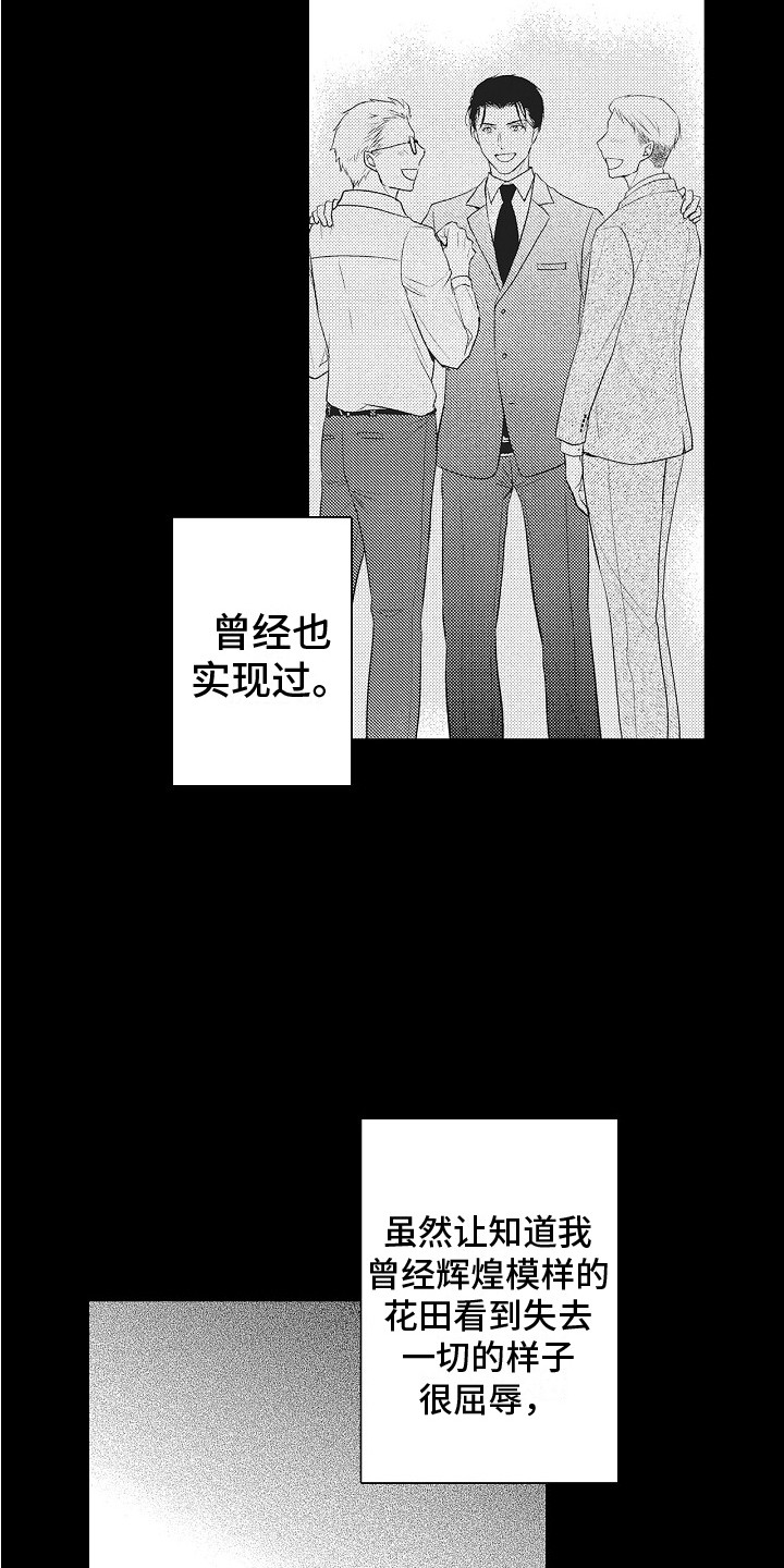 第8章：道歉14