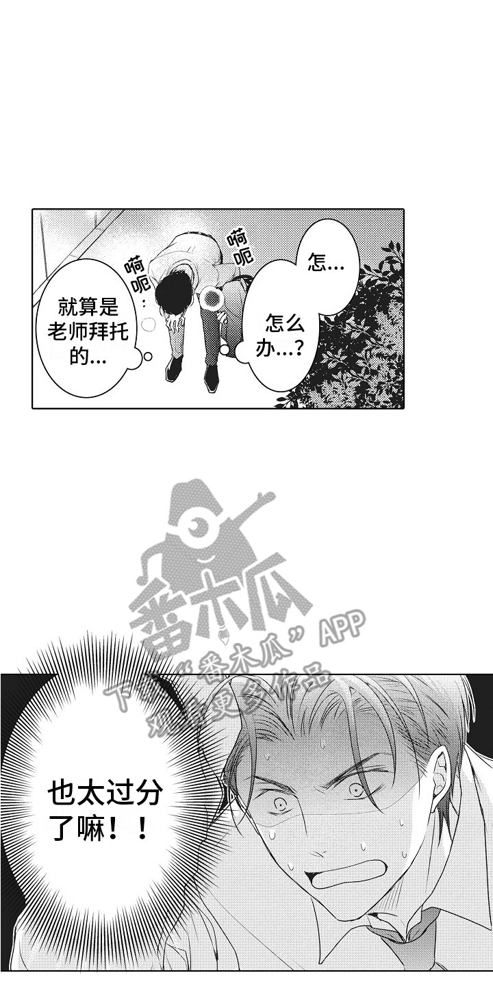 第5章：亲自体验 12