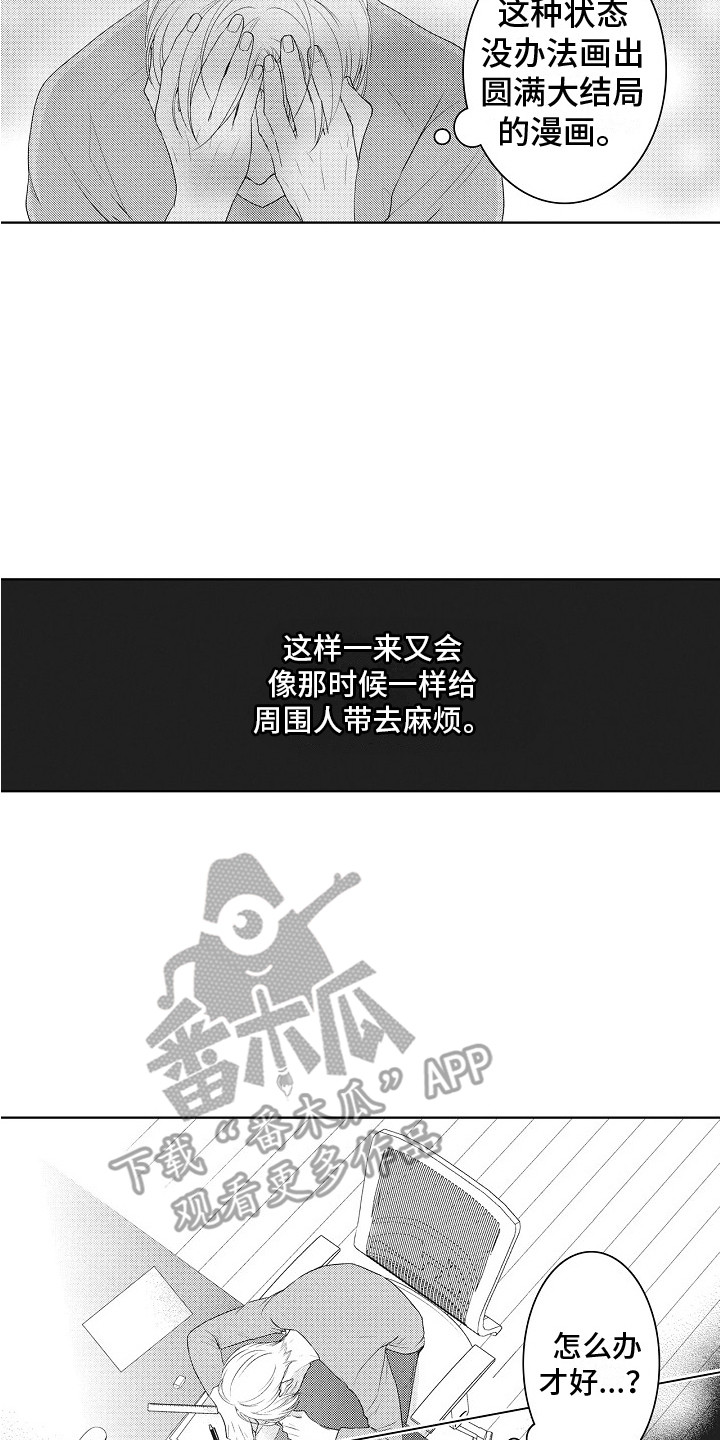 第18章：迷茫16
