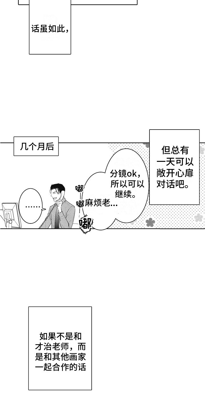 第3章：咨询6