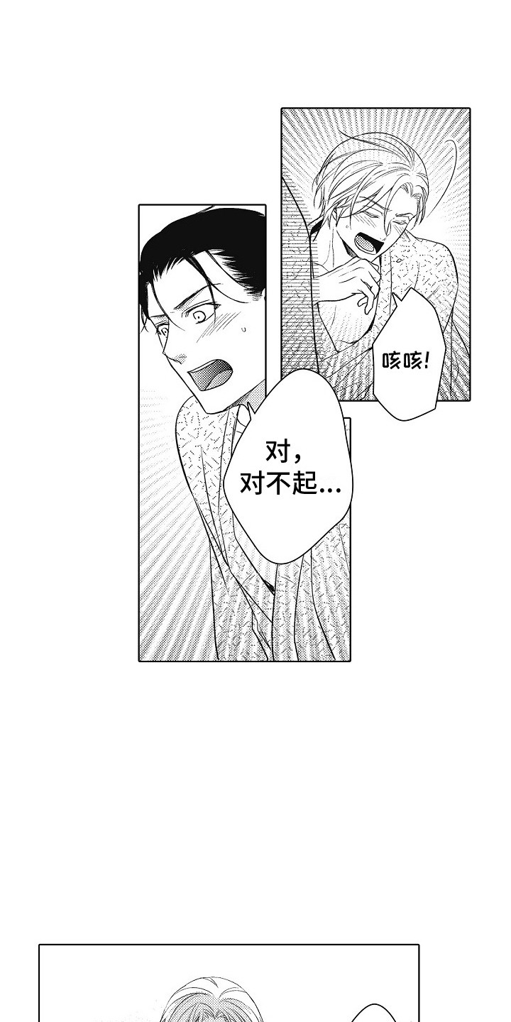 第10章：为了工作 3