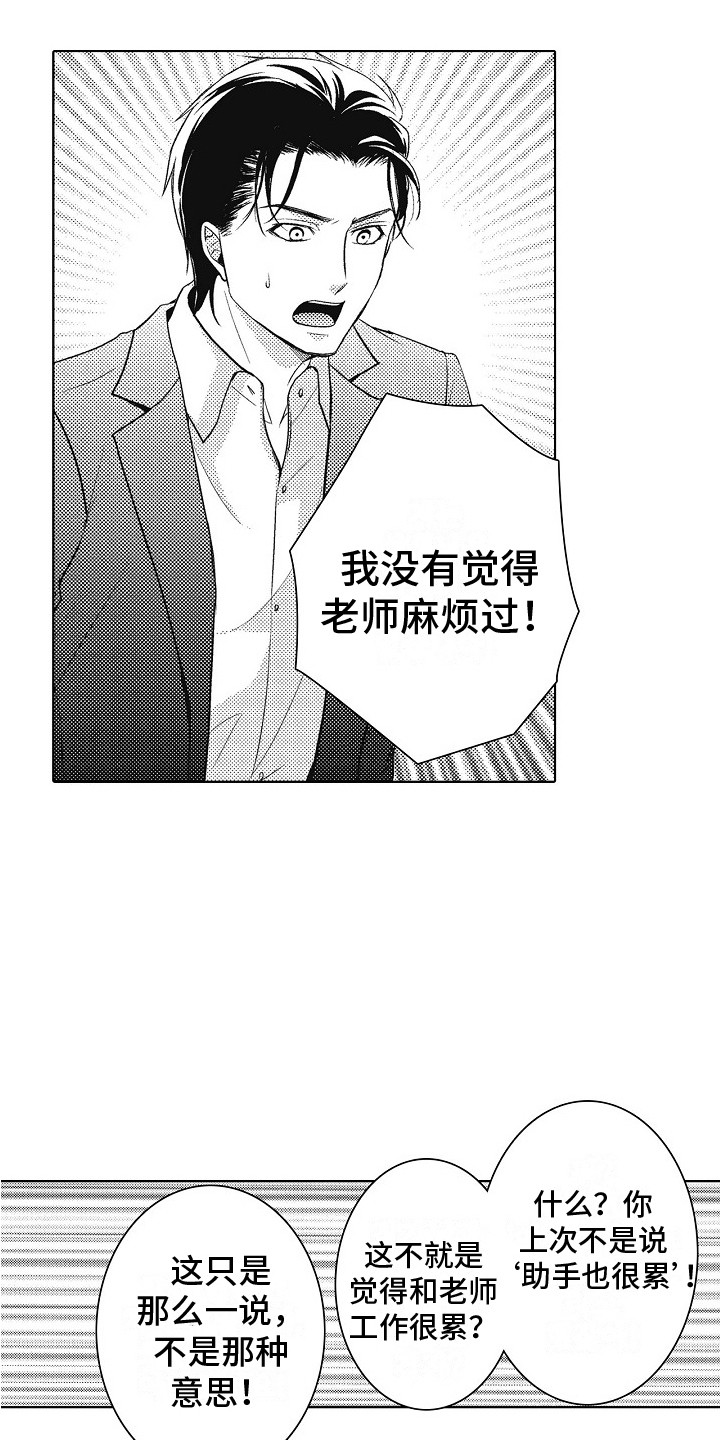 第21章：误会了15