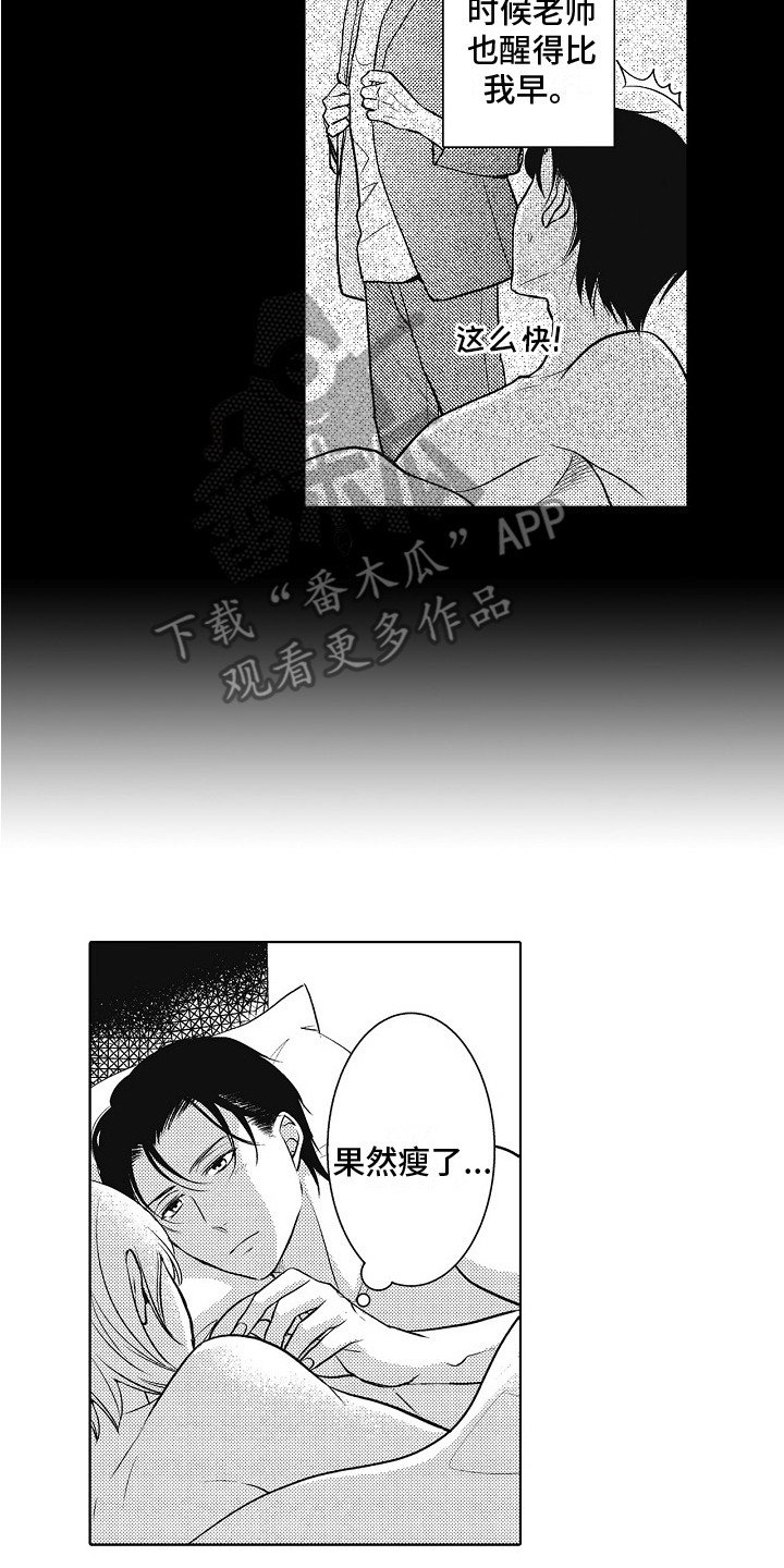 第26章：再待一会（完结） 7