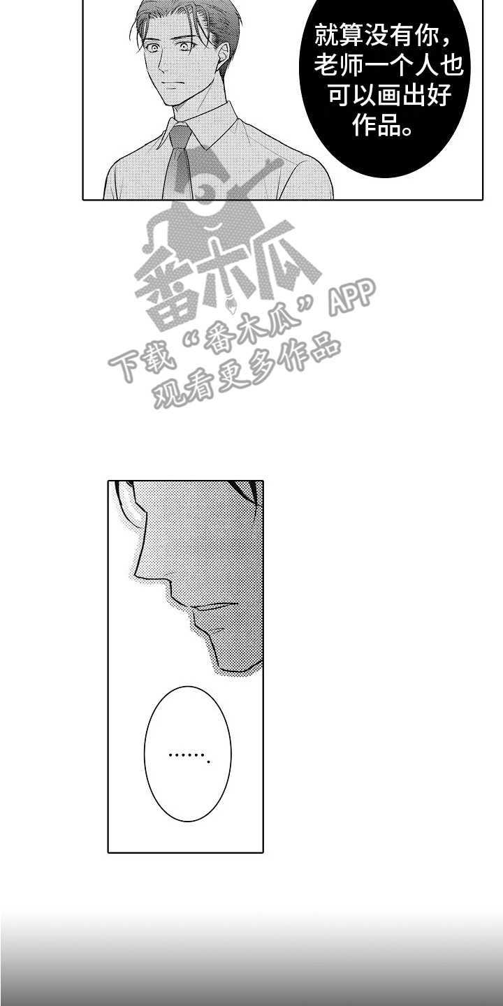 第15章：指责7