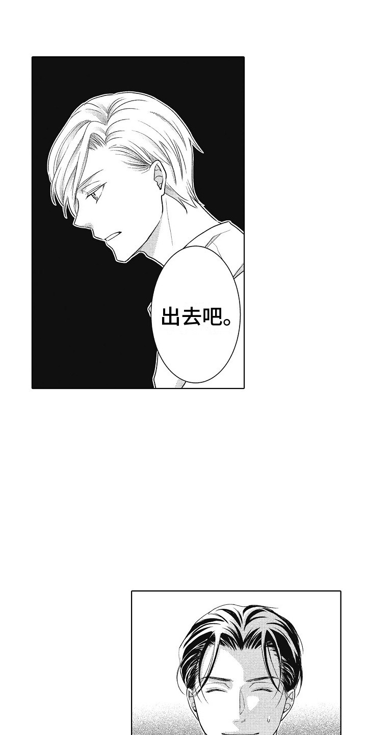 第3章：咨询3