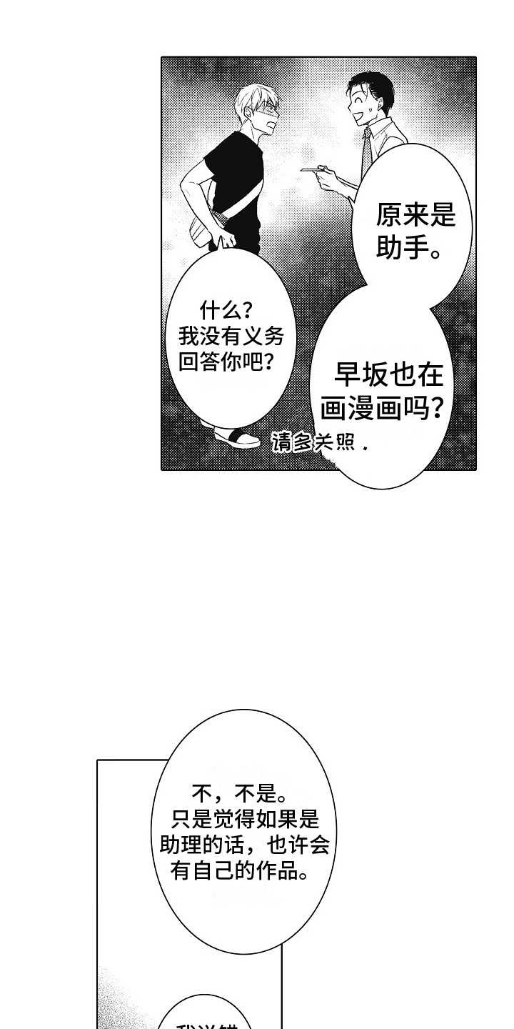 第14章：助手15