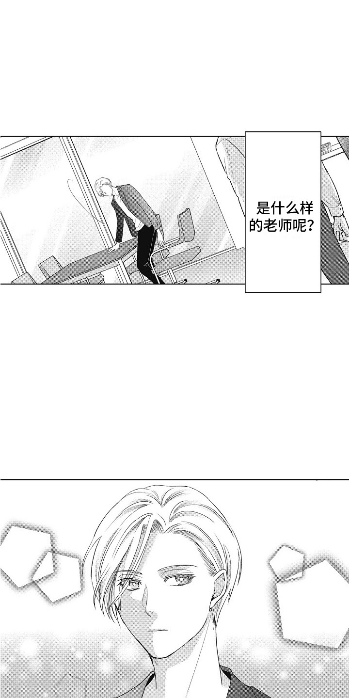 第2章：新人编辑7