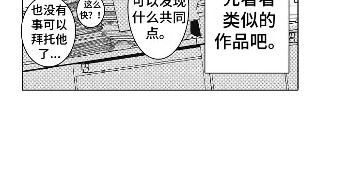 第1章：挫折16