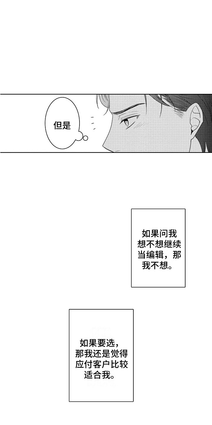 第20章：变化 3