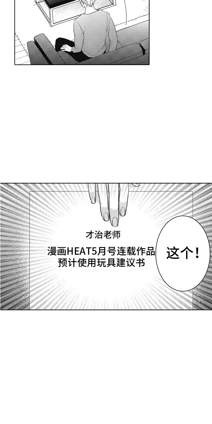 第4章：建议3