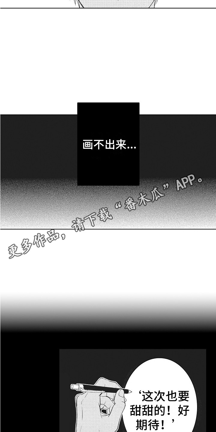 第16章：画不出来4