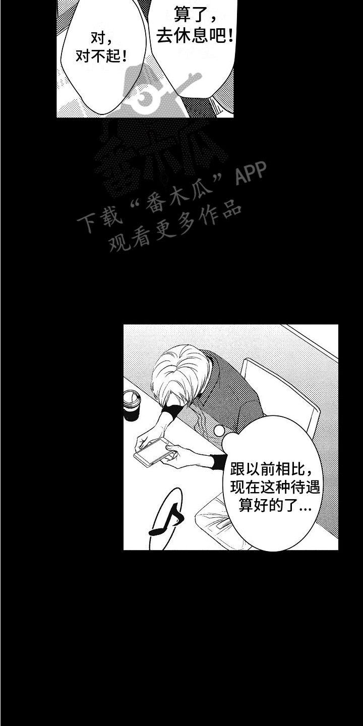第18章：迷茫1