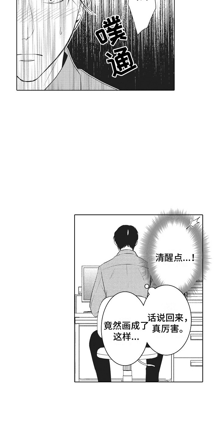 第6章：温泉主题 2