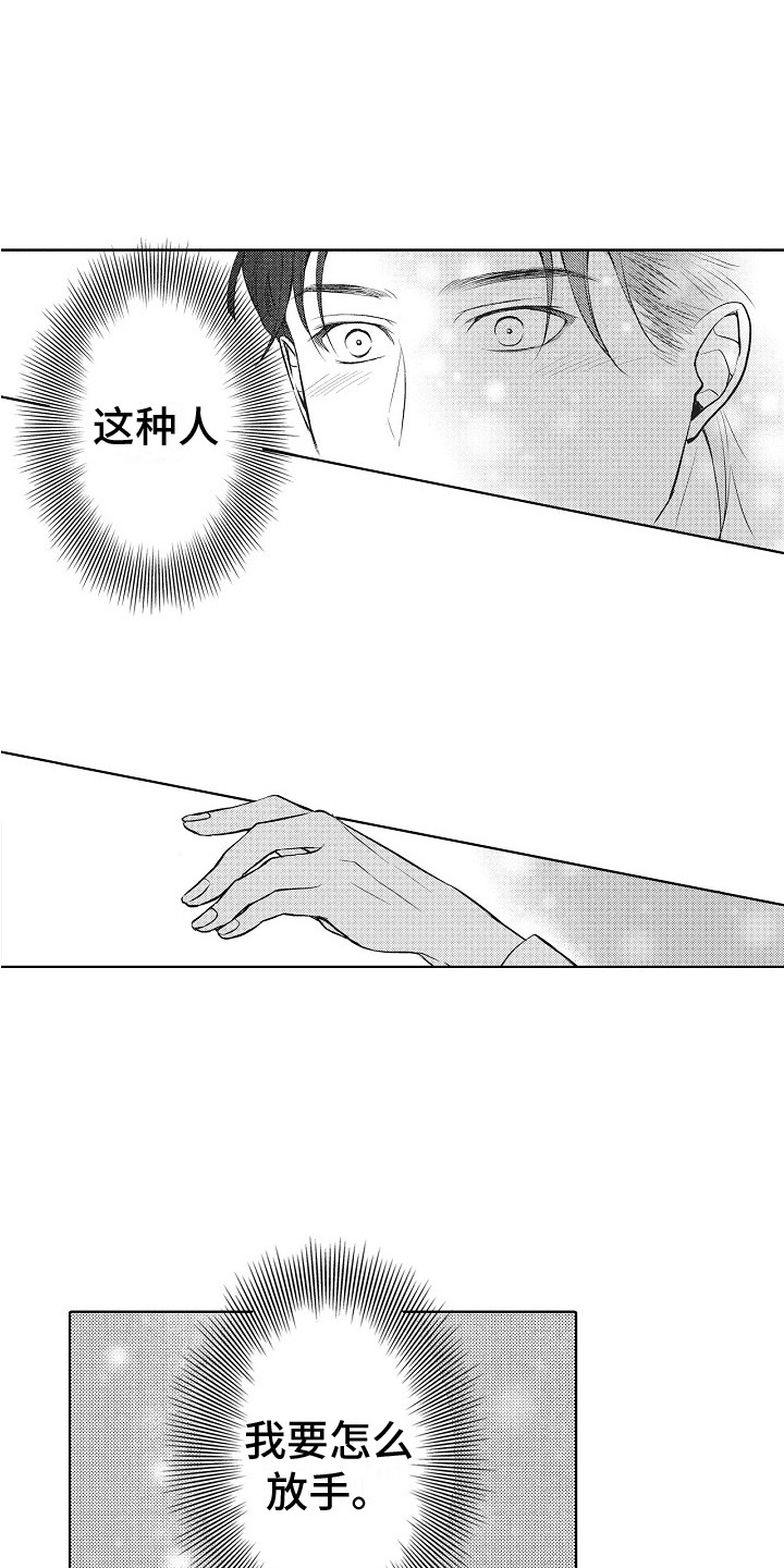 第25章：相信我 0