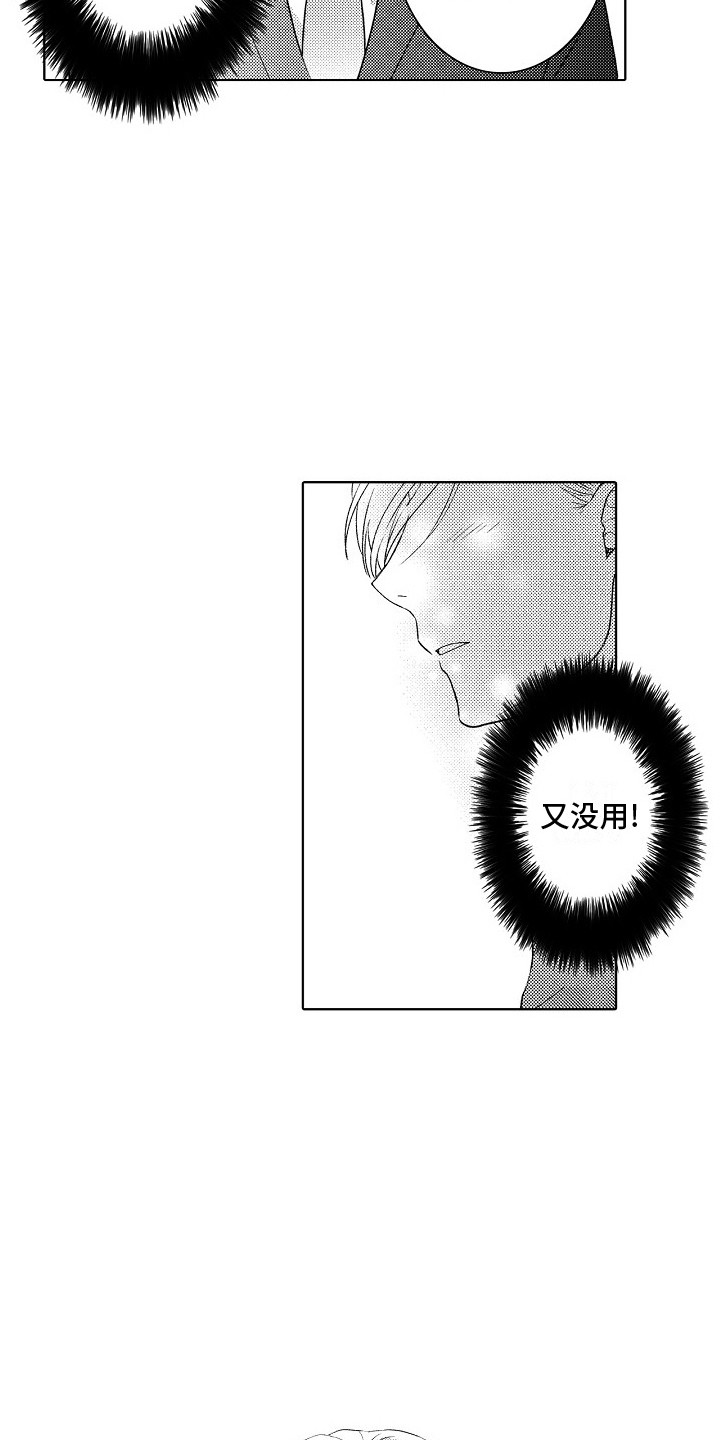 第4章：建议8