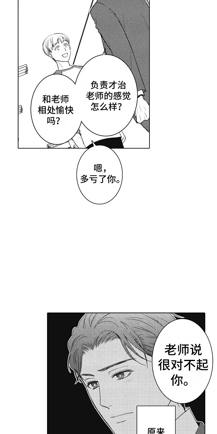 第20章：变化 14
