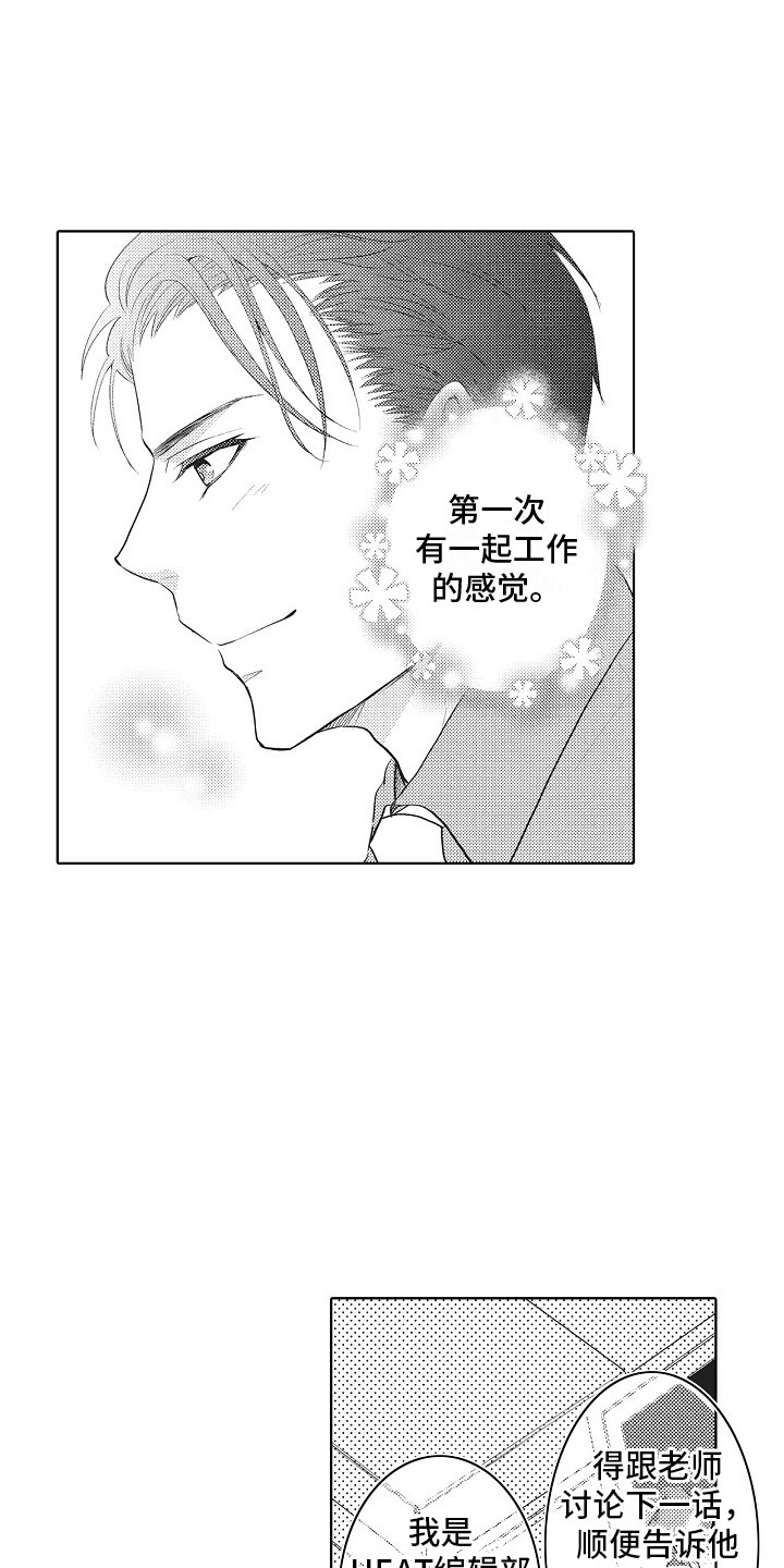 第6章：温泉主题 3
