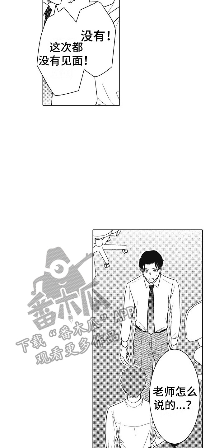 第19章：工作调动13