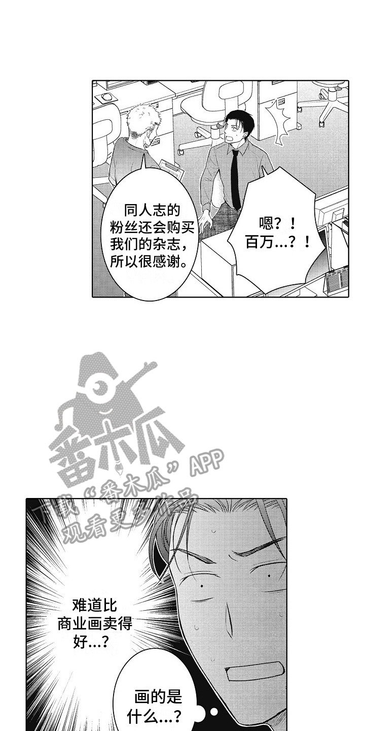 第12章：好奇16