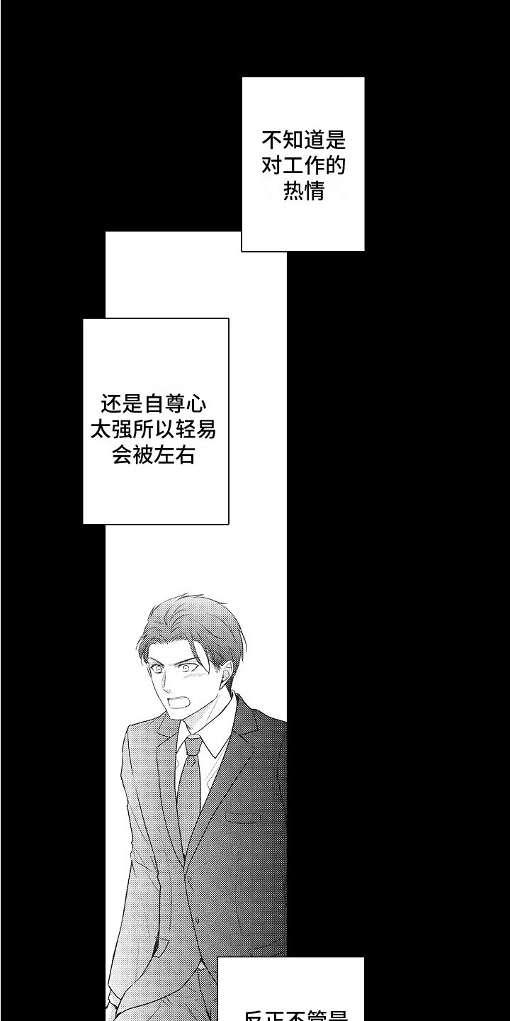第18章：迷茫12