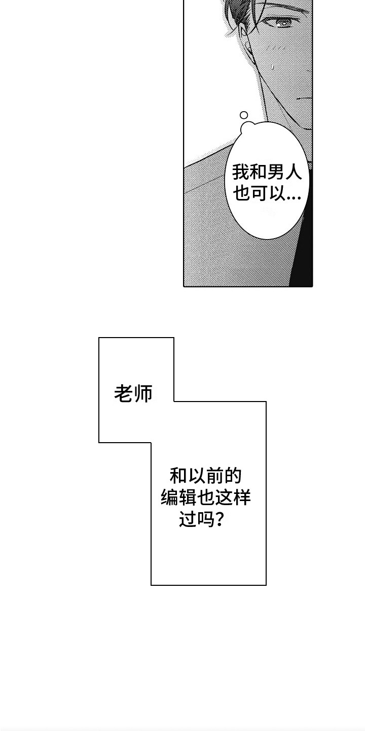 第12章：好奇8