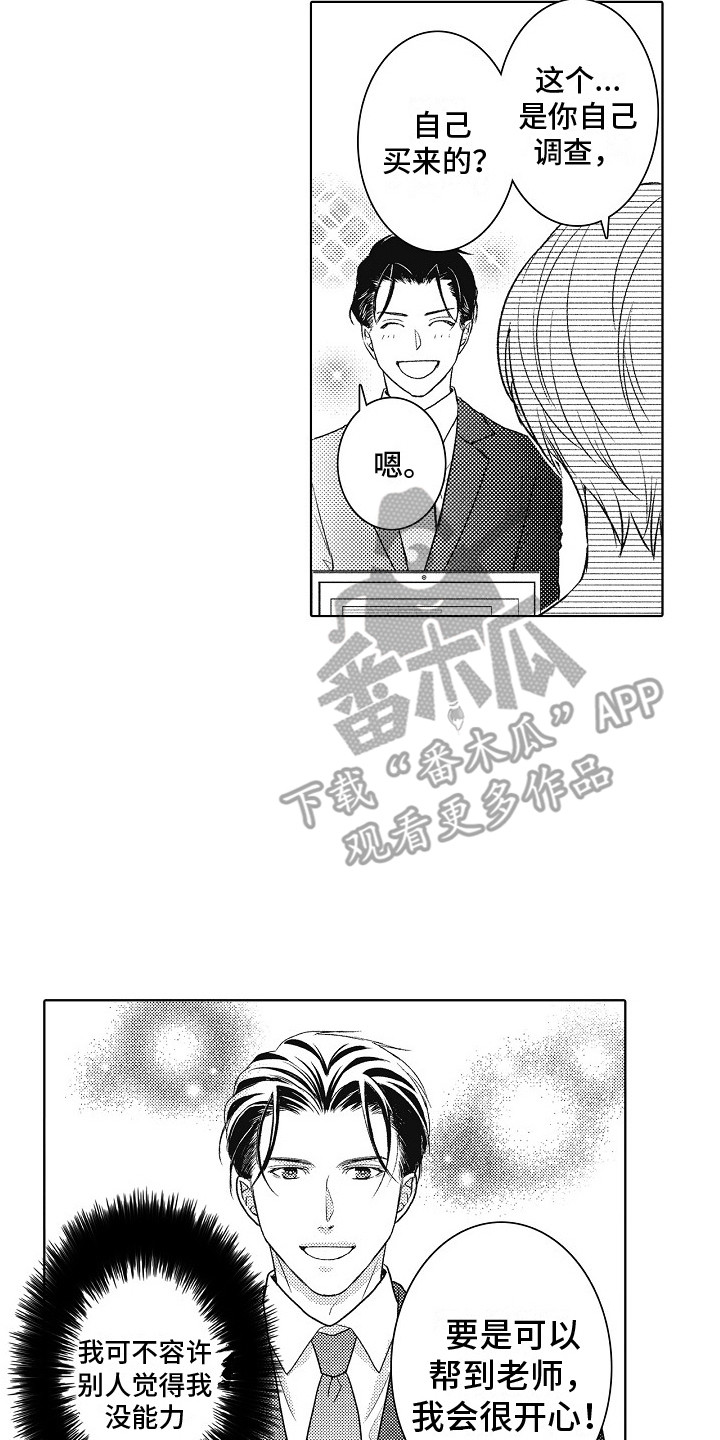 第4章：建议7