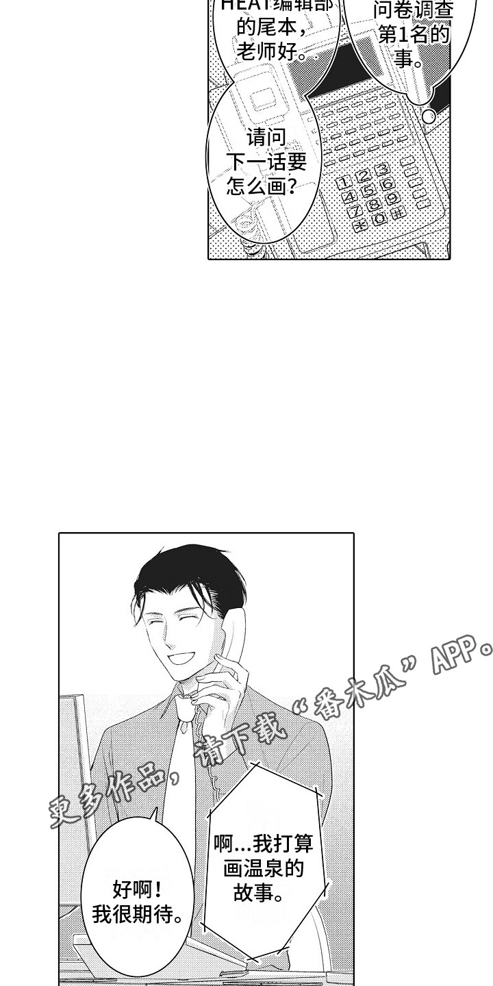 第6章：温泉主题 4